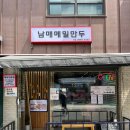 송화메밀&칼국수 이미지
