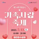 송동행정복지센터 이미지