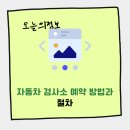 북광주자동차검사소 이미지