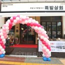 BHC(비에이치씨) 파주운정점 이미지