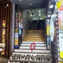 우리은행(매산로2가109-1) | [내돈내산] 수원 로데오 삼겹살 맛집 추천! &#39;부추삼겹살&#39;