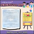 로블로블코딩교습소