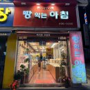 사동주유소 | 안산 사동 케이크 맛집 빵익는아침 생일 레터링케이크 주문제작 후기