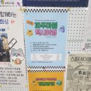 교하도서관 | 파주마블 택시여행 교하도서관 연계행사 파주여행택시 관광 코스