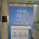카미엘르양산역점