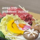 규슈 금호점 이미지