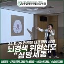 전병찬신경외과의원 이미지