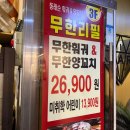 동래순샤브샤브&양꼬치 | [국내] 🥩마곡 양꼬치 무한리필 동래순샤브샤브&양꼬치 솔직 후기