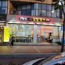 미세스김밥 티스토리