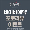 살롱서화