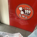 김민성아임넙띠기돈까스범어점 이미지