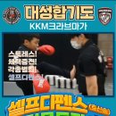 대성 합기도 이미지