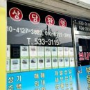 브니엘공인중개사사무소 이미지