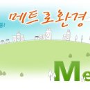 서울메트로환경 이미지