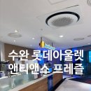 앤티앤스프레즐제주 | 광주 수완지구 롯데아울렛 간식 추천, 앤티앤스 프레즐 아몬드 크림치즈 스틱프레즐 후기🍞