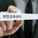 휴먼IT교육센터_국비지원무료교육