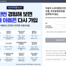 삼성화재 다이렉트 자동차보험 가입후기 (포인트결제개꿀)