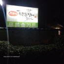 원주 장어맛집 지리산약초장어 푸른솔가든 완벽한 장어맛!