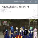 [여초대통합짤] 아~~ 왜 우리는 안 끼워주냐구요ㅠㅠ 그래서 만들었습니다 이미지