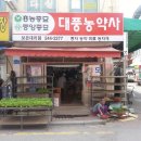 대풍농약사 네이버블로그