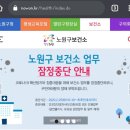 김희섭의원 | 노원구 보건증 발급하기 / 서울 인구가족복지협회