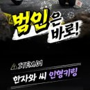 당진CGV매점(팝콘팩토리) | CGV 명탐정 코난 범인 한자와씨 인형 키링 구매 후기! 가격 및 판매지점·패스트오더 구매방법
