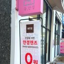 봄안경 | 평택고덕안경 가성비안경점 추천 봄안경 방문후기