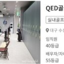 월드실내골프클럽 이미지