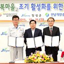 황룡마을 이미지