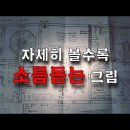 클로브히치 사건 그리고... 이미지