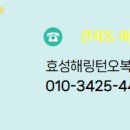 오복공인중개사사무소 이미지