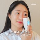 (주)티앤도촌에너지 | 뷰티디바이스 홈쎄라 내돈내산 | 돈값 제대로 하는 셀프 리프팅기계 홈케어