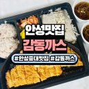 중앙대학교 학생식당 | [감동까스 안성중앙대점] 메뉴부터 맛 후기까지! 가성비 최고 돈까스집