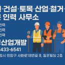 명성인력사무소