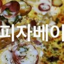 잭슨피자합동 이미지