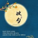 달아달아밝은달아 이미지