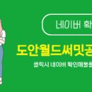 온천더샵공인중개사사무소 이미지