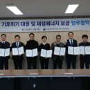 강원 한국전력공사강원지역본부 강원일보