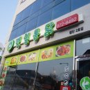 깻잎통닭 이미지