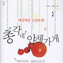 총각네야채가게 - 영등포구 국제금융로 86 | 총각네야채가게