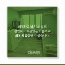 인천아산요양병원 이미지