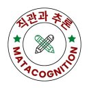 직관과추론수학교습소