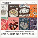 다섯 살, 여섯 살 그림책 추천. 지니비니 그림책 -치카치카 군단과 충치 왕국 외 7권