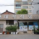 (주)미식발전소