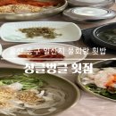 싱글벙글횟집 이미지