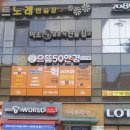 으뜸50안경김포구래점 이미지