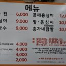강릉홍가네옹심이