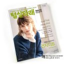 [책서평] 2023 Vol. 5 털실 타래 가을호 아름답고 실용적인 건지 니트 모사다마 한국어판 후기
