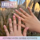 하대동194 | 진주 초전동 네일, 초전동 신상 네일샵 "네일로브" 솔직한 후기