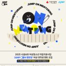 [점프온 멘토링] Jump on 멘토링 서류 합격 후기, 자립준비청년